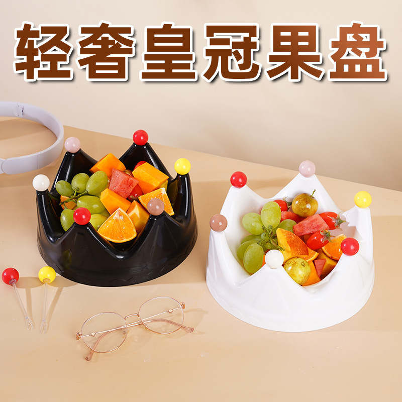 轻奢皇冠果盘家用客厅茶几干果盘高颜值糖果小零食自带叉子水果盘|undefined