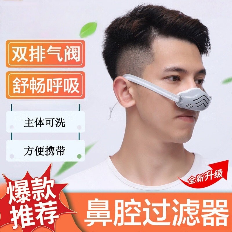 Breathable Nose Mask with Breathing Valve, Dust-Proof, Suitable for Men and Women, for Pollen, Dust, Smog, Oil Fumes, Allergies, and Welding Protection