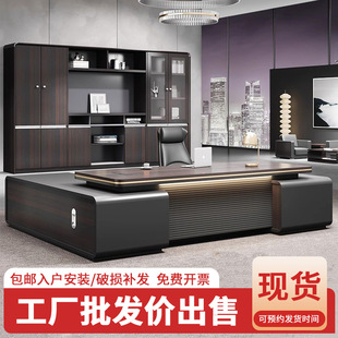Light Luxury Boss Desk Office Desk and Chair Combination Simple Modern President Desk Leadership Office Furniture Manager Executive Desk