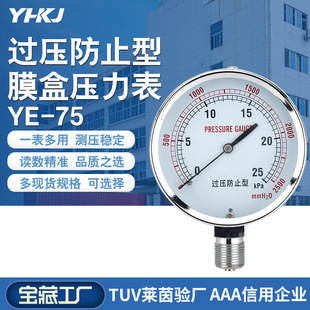Ĥ�Љ�����YE-75��Ȼ��ǧ����KPa��ն�Ҏ�����̲��P�΢����