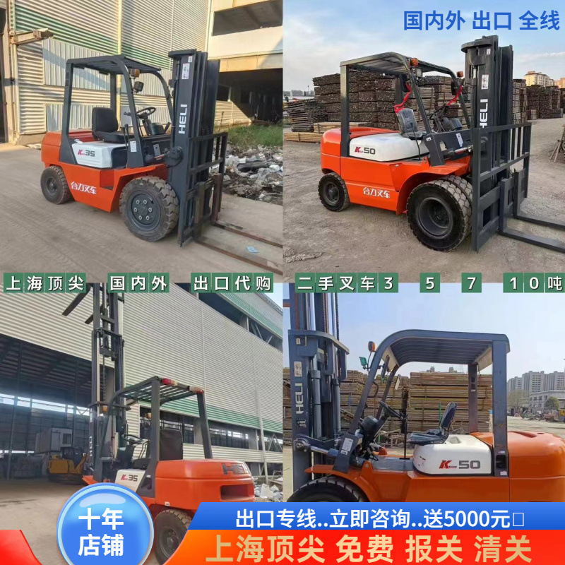 肇庆二手合力叉车 出口 专供 杭州3吨 5吨 6吨 7吨 10吨 高门架