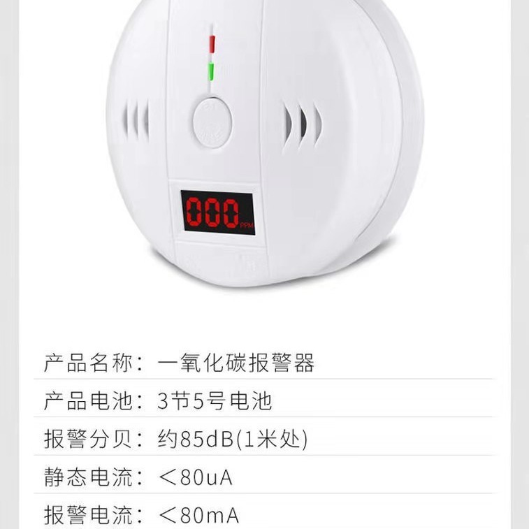 一酸化炭素警報器CO探知警報器家庭用石炭炉練炭煙検出LED警報器|undefined