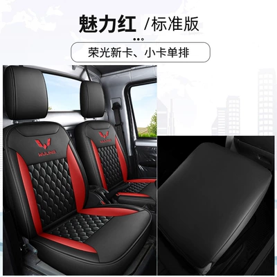 Modelə uyğun (Original) oturacaq örtükləri Wuling Rongguang small truck seat covers - charming-red-single-row-standard-version-rongguang-new-cardrongguang-small-card