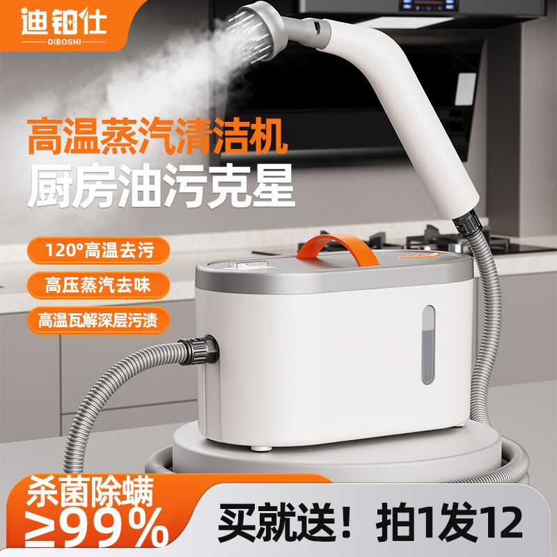蒸汽清洁机多功能一体家用厨房油烟高温高压家电清洗机工厂直销|undefined