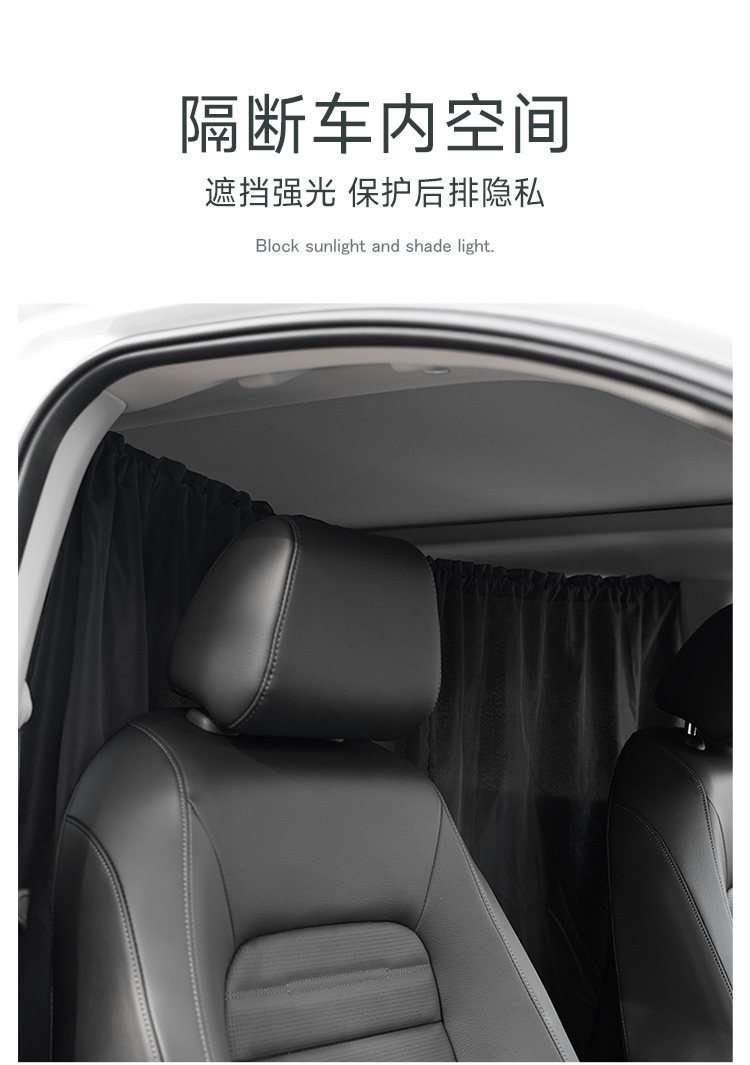 Cross-border car front and rear partition curtains, car window sunshade curtains, interior privacy curtains for vans and commercial vehicles