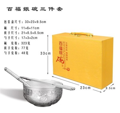 直播爆款银碗三件套新品百福银碗三件套银筷银勺锌合金镀银银碗三|ru