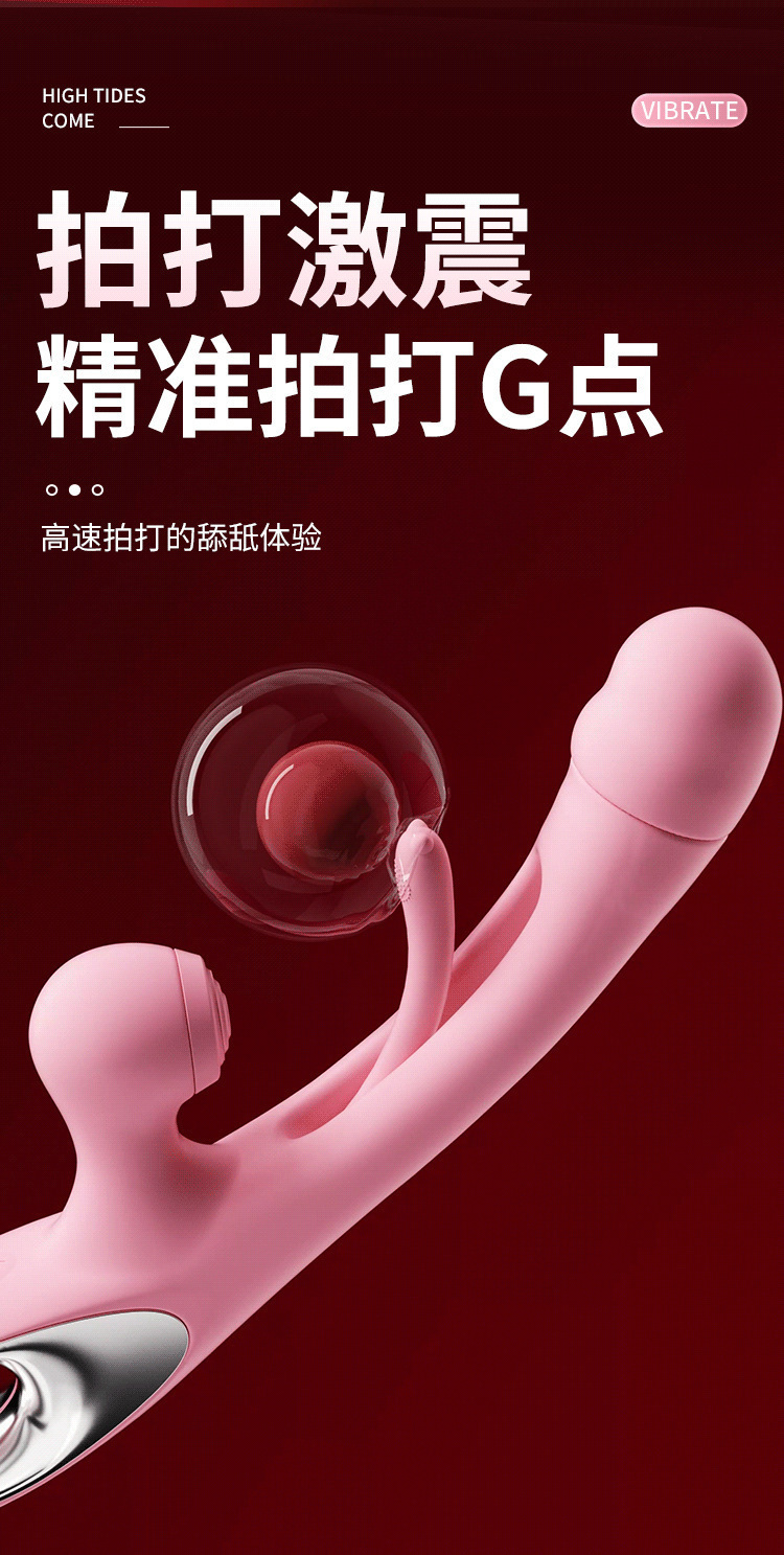 Swinging Tongue Vibrator with Suction, Pink ABS Silicone Adult Massager — detail image 12