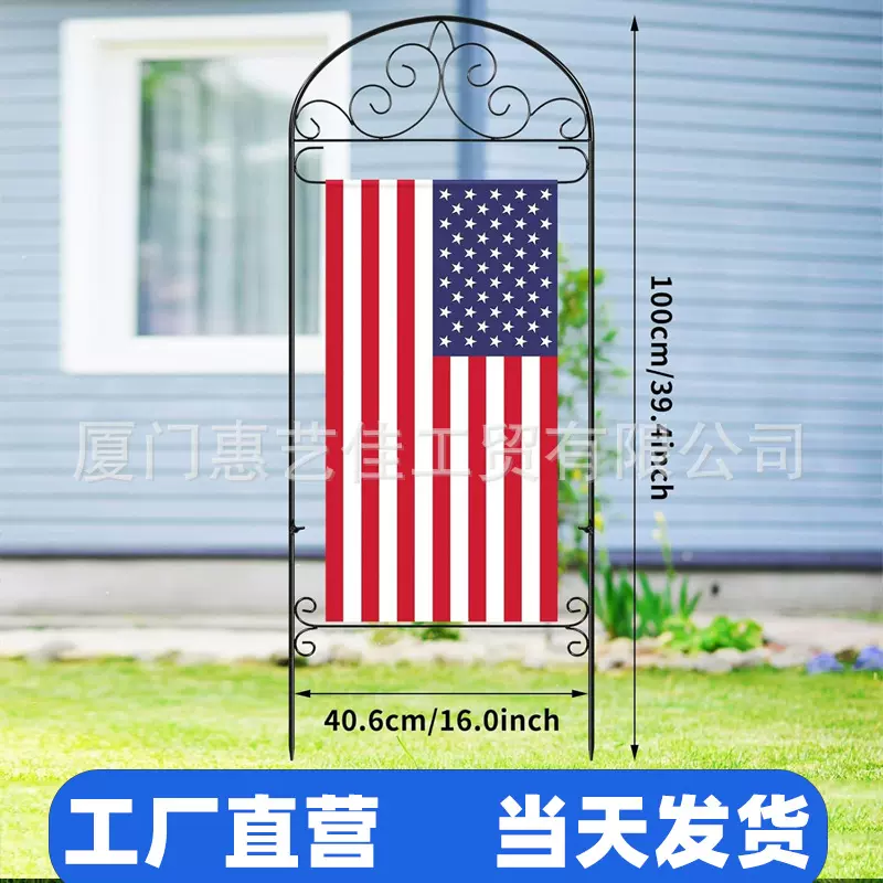 亚马逊户外美国旗帜地插庭院黑色烤漆防水旗帜挂钩围栏装饰性栅栏