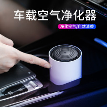 新款车载空气净化器除尘除烟负离子净化满天星氛围灯香薰除异味
