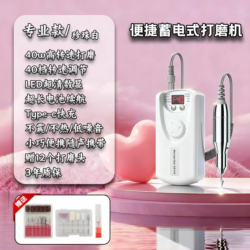 便携式美甲打磨机专业卸美甲30000转蓄电磨甲器抛光101美甲打磨机|undefined