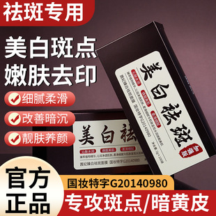 Douyin Kuaishou Qifei Whitening and Freckle Mask Plant Essence Moisturizing Repair Whitening and Brightening No-Rinse Mask