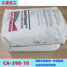 伊斯曼CA-398-10低粘度醋酸纤维素用于医药领域半透膜包衣剂