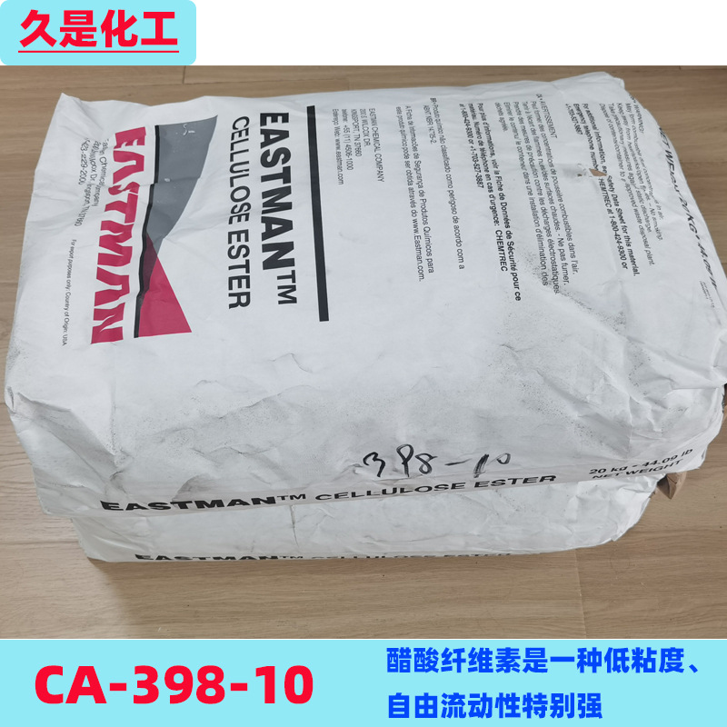 伊斯曼CA-398-10低粘度醋酸纤维素用于医药领域半透膜包衣剂