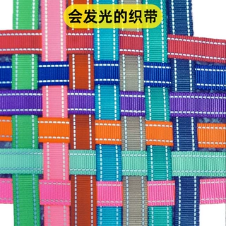 定制厂家现货2.5cm加厚防尼龙染色反光条织带 可加工彩色宠物织带