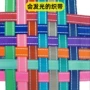 加厚定制彩色染色织带