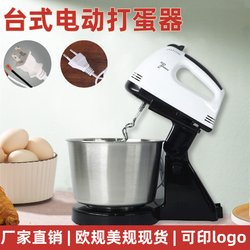 Electric Egg Beater, Household Desktop Egg Beater, Cream Whipping Machine, Baking Cake Handheld Beater, Fully Automatic Mixer
