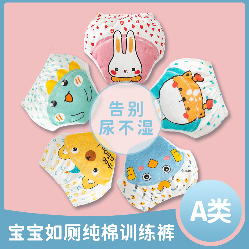 Baby Diaper Pants Pure Cotton Toilet Training Pants Baby Waterproof Leak-Proof Urine-Proof Gauze Breathable Washable Diapers