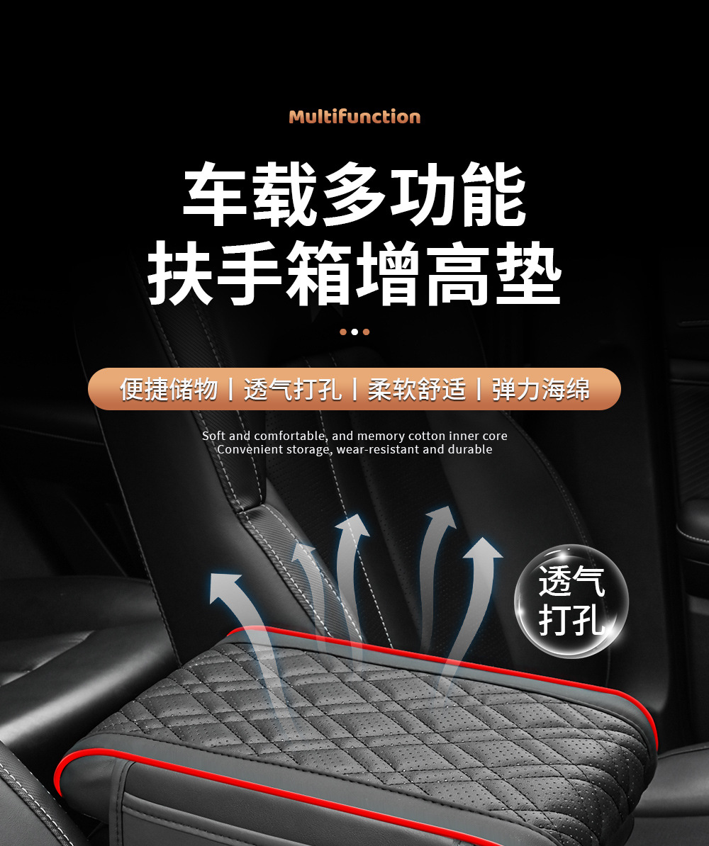 Car armrest box cushion sponge heightening cushion universal armrest pillow central armrest box sleeve lengthened and widened and thickened