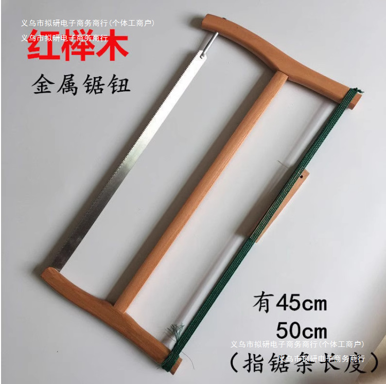 原木耐用榉木手工锯子框锯截锋利钢锯条锰老式红手锯锯水曲柳锯