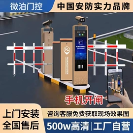 出入口机;道闸;一卡通系统