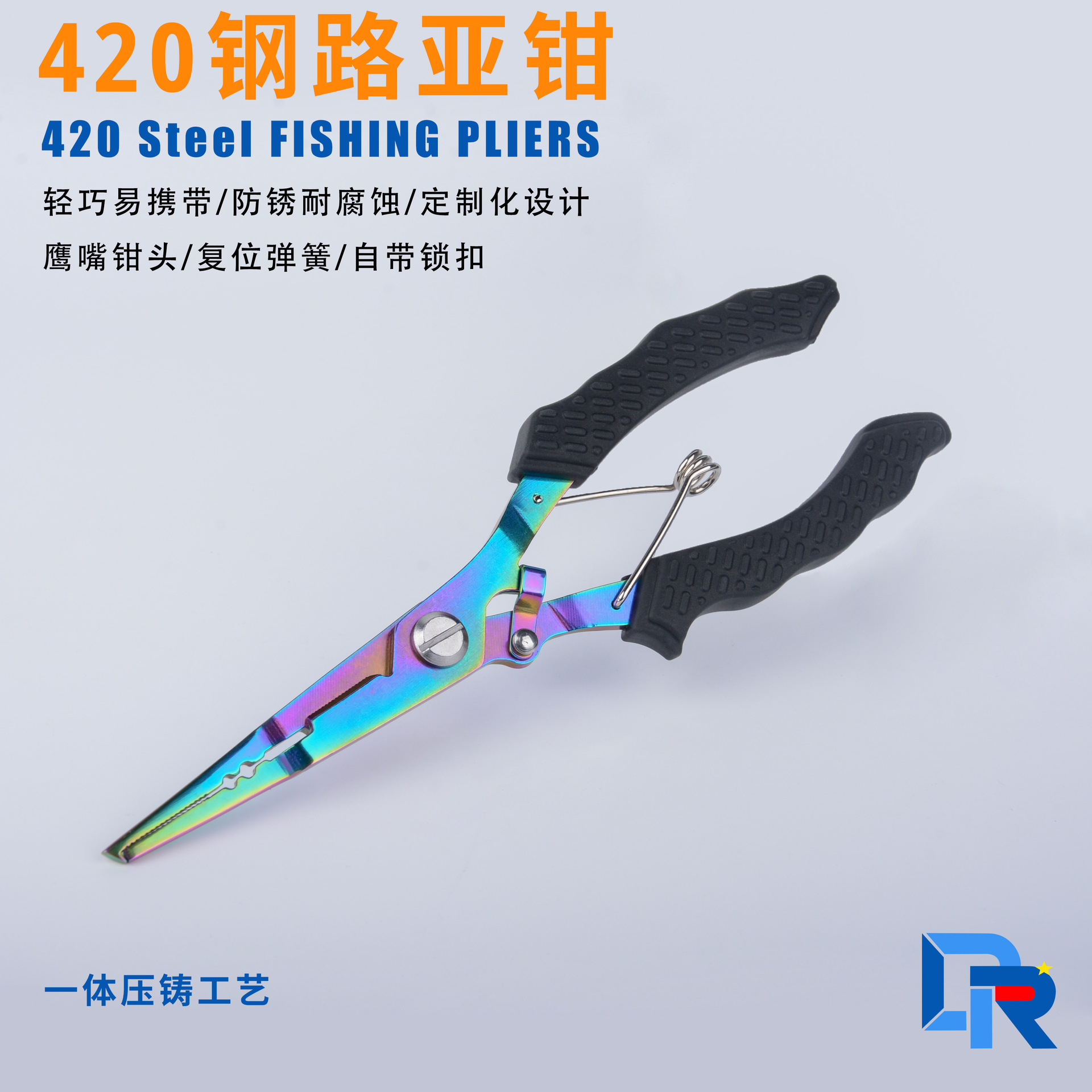 Outdoor multifunctional fishing pliers with extended sharp nose for hook removal, ring opening, and PE line cutting, specialized fishing pliers for angling