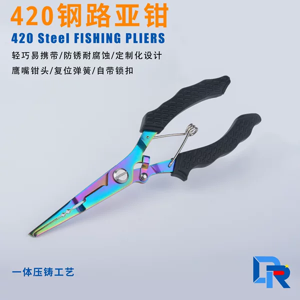 Outdoor multifunctional fishing pliers with extended sharp nose for hook removal, ring opening, and PE line cutting, specialized fishing pliers for angling