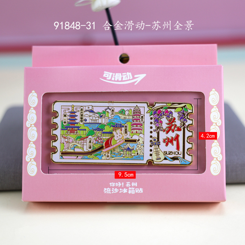 [蘇州シリーズ] 都市文化創造木製磁気冷蔵庫マグネット蘇州観光スポット木製接着剤冷蔵庫マグネット卸売|undefined