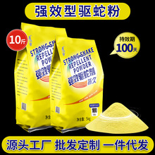 野外户外持久鞋网防蛇粉驱虫长效雄黄驱蛇粉强力雄黄庭院家用硫磺