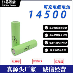 14500充電可能なリチウム電池400 ~ 800mah 3.7v平頭先メーカー直ロット小ファンledランプ