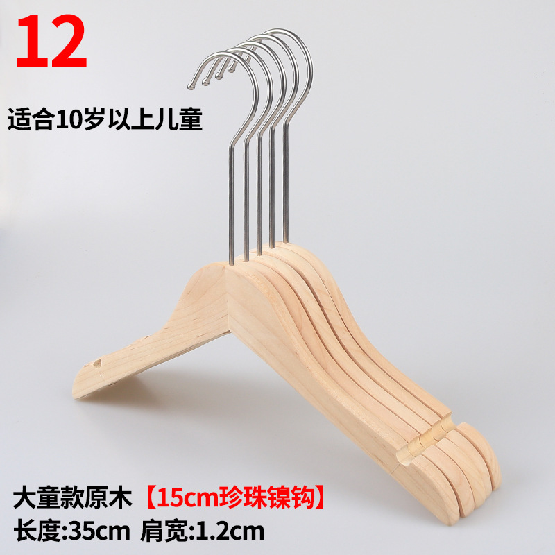 12 큰 아이 옷걸이 [보통 15cm 펄 니켈 라운드 훅]]