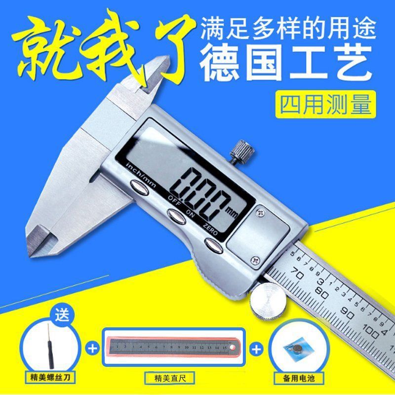 电子数显卡尺高精度不锈钢游标卡尺工业级0-150200300500mm