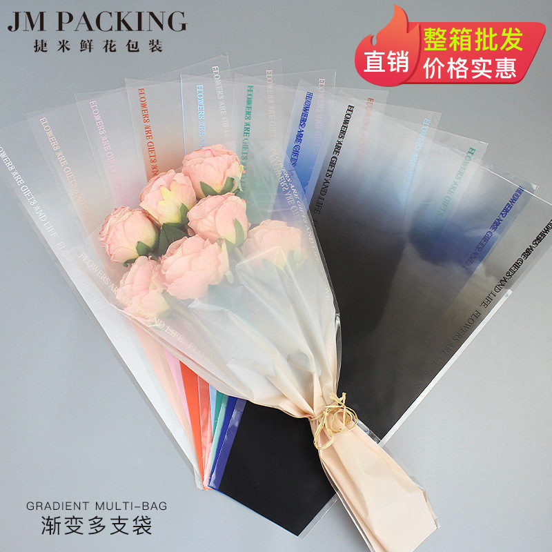 渐变多支袋包装袋玫瑰单支袋整箱批发花艺鲜花包装袋单支花束包装