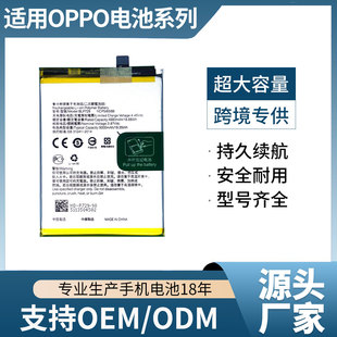 Suitable for Oppo Mobile Phone Battery A3S/Realme C3/ C17/A5 2020/A15/A1K Factory Wholesale