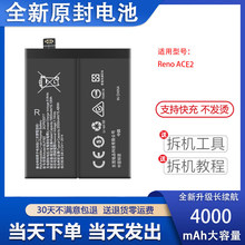 �m���OPPO Reno ACE/ACE2�֙C늳� LP747/BLP783ȫ�´�����늰�