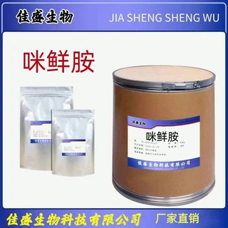 现货供应 咪鲜胺90% 质量保障 量大从优