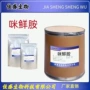 量大咪鲜胺