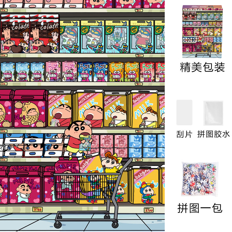 Rompecabezas 1000 piezas de papel de gran tamaño 70*50 cm lámpara de invierno con pegamento Juguetes educativos de descompresión para adultos al por mayor