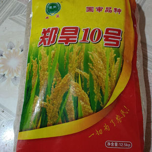 Dry Rice Seeds, High-Quality Rice Seeds, Zhenghan No. 10 Dryland Mountain Rice Seeds, High-Yielding National审 Varieties [2