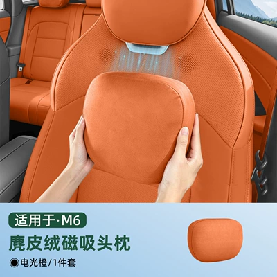 Suitable for Aito M6 Car Magnetic Headrest Neck Pillow Driver's Pillow Strong Magnetic Non-Slip Pillow Comfortable Car Accessories (Headrest) - suitable-for-wenjie-m6-magnetic-headrest-electric-orange