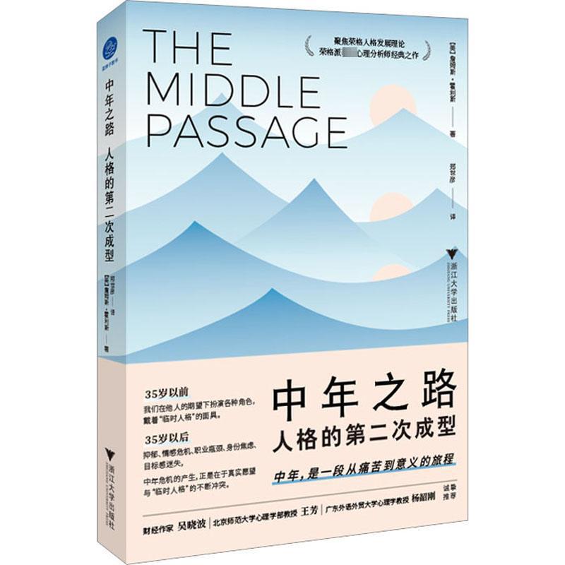 The Road to Middle Age the Second Shaping of Personality Do You Want to Fly Like a Bird? the Story of the Fisherman and the Goldfish
