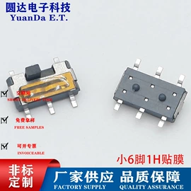 轻触开关;开关元件;拨动开关