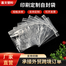 定制自封袋17x25 5丝打孔密封袋 印刷LDPE标志塑料密封袋包装袋