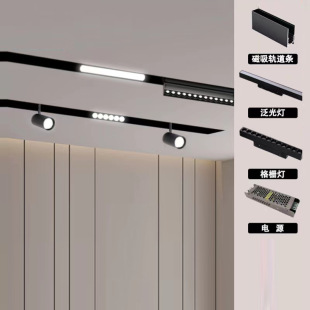 Non-main lamp lighting whole house package magnetic attraction track lamp hidden embedded open-mounted non-main lamp living room lighting