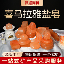批发喜马拉雅玫瑰盐皂水晶去角质SPA按摩皂矿物盐手工皂