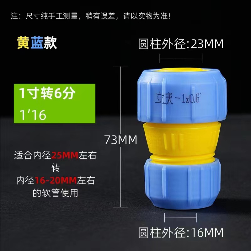 批发PVC水管接头  水管修补接  塑料水管接头  变径对接器 对接丝