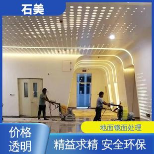 Office building marble renovation polishing incomplete hole gap repair regular company long-term cooperation