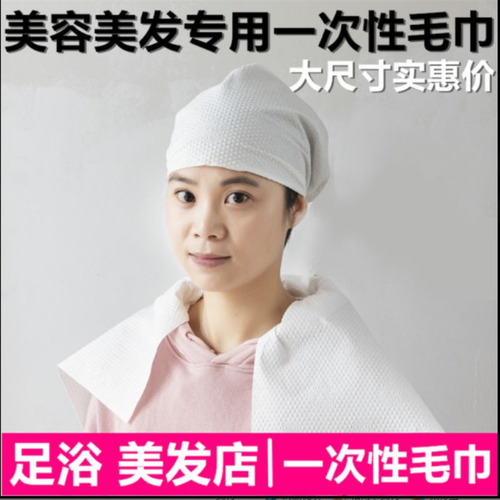 Disposable towels for hair salons, special turbans, absorbent towels, barber shops, beauty salons, towels for washing turbans and drying hair wholesale