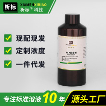 PLP�̶�Һ����ר��ʵ��̶�Һ�����Լ���֤�鳧�������ֻ�500ml