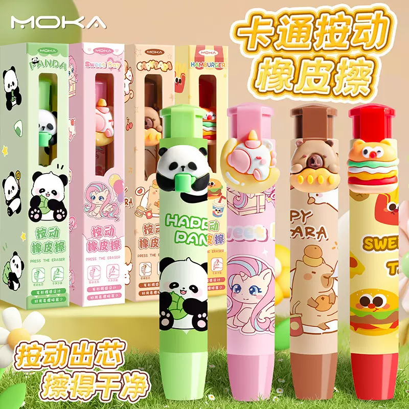 卡皮巴拉按动橡皮擦干净可爱橡皮幼儿园班级奖励小礼品小学生奖品