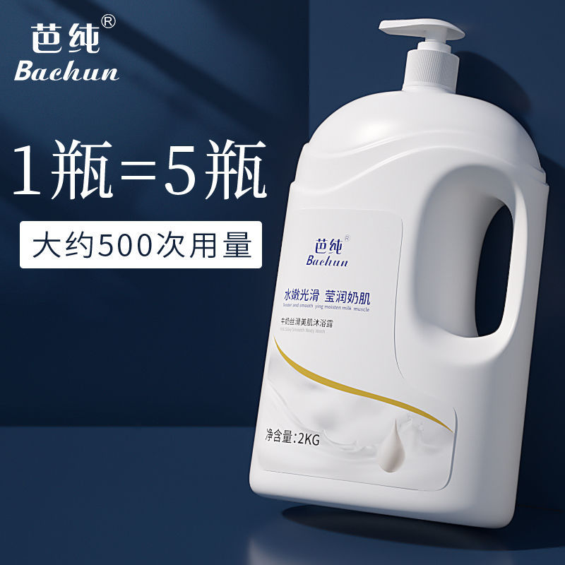 is Whether Pearl milk Neutrogena Perfume Shower Gel Big bottle Fragrance lady suit Body Wash Mousse